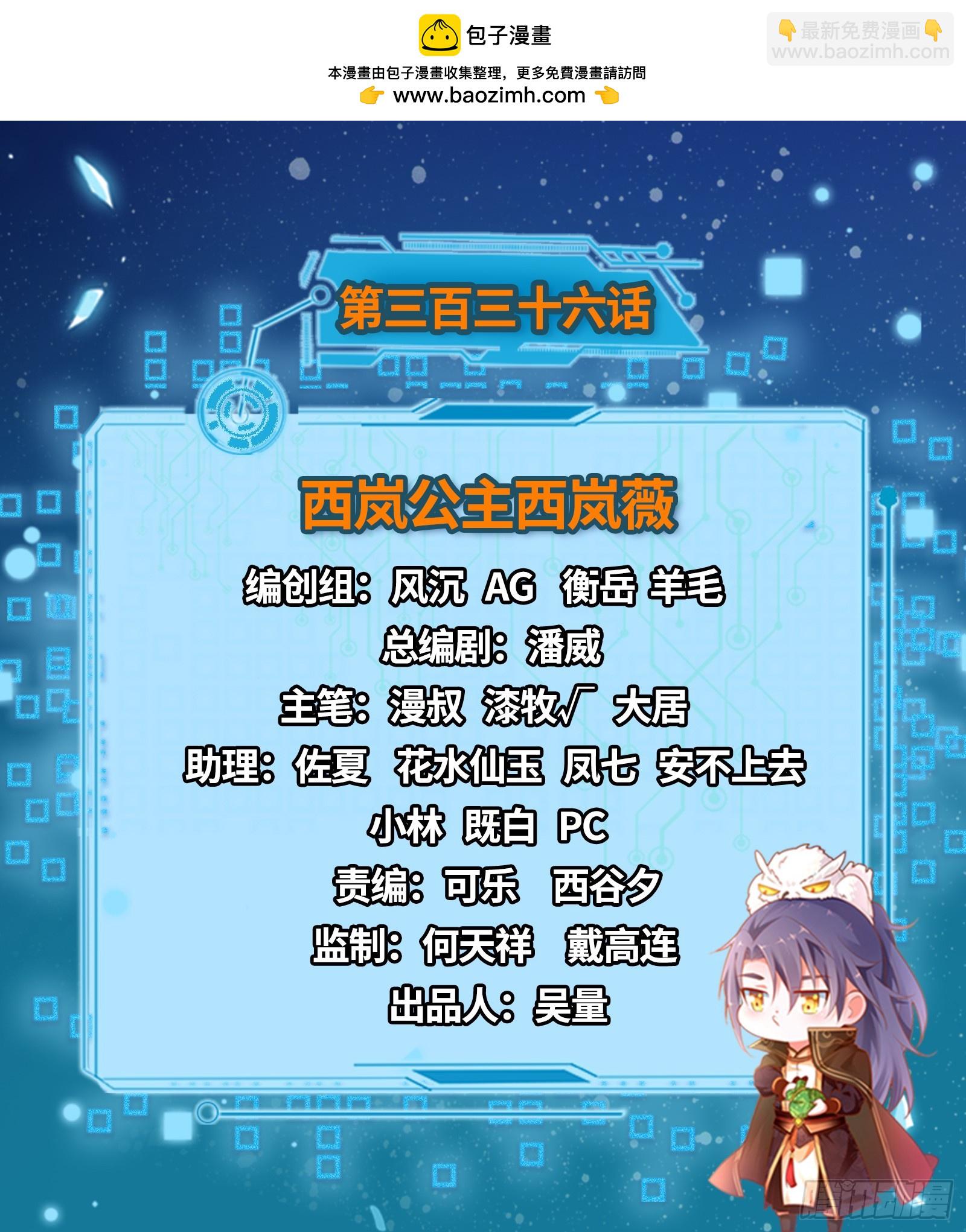 🍘我为邪帝 西岚公主西岚薇 第2页
