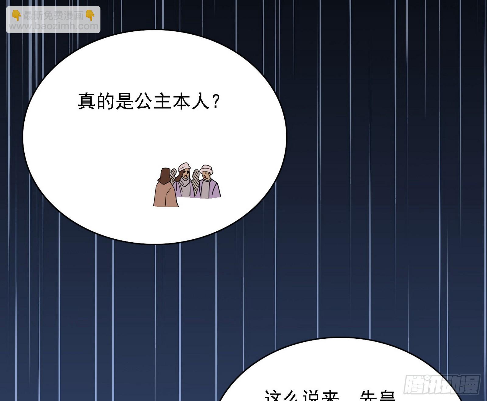🍘我为邪帝 西岚公主西岚薇 第22页