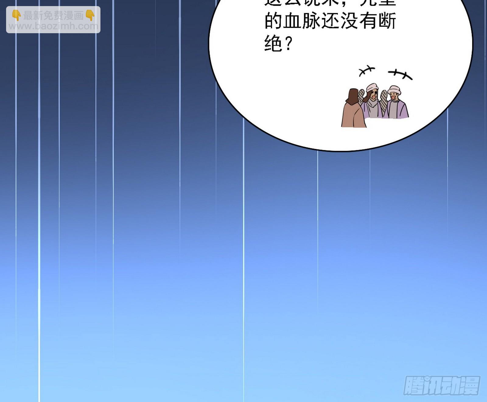 🍘我为邪帝 西岚公主西岚薇 第23页