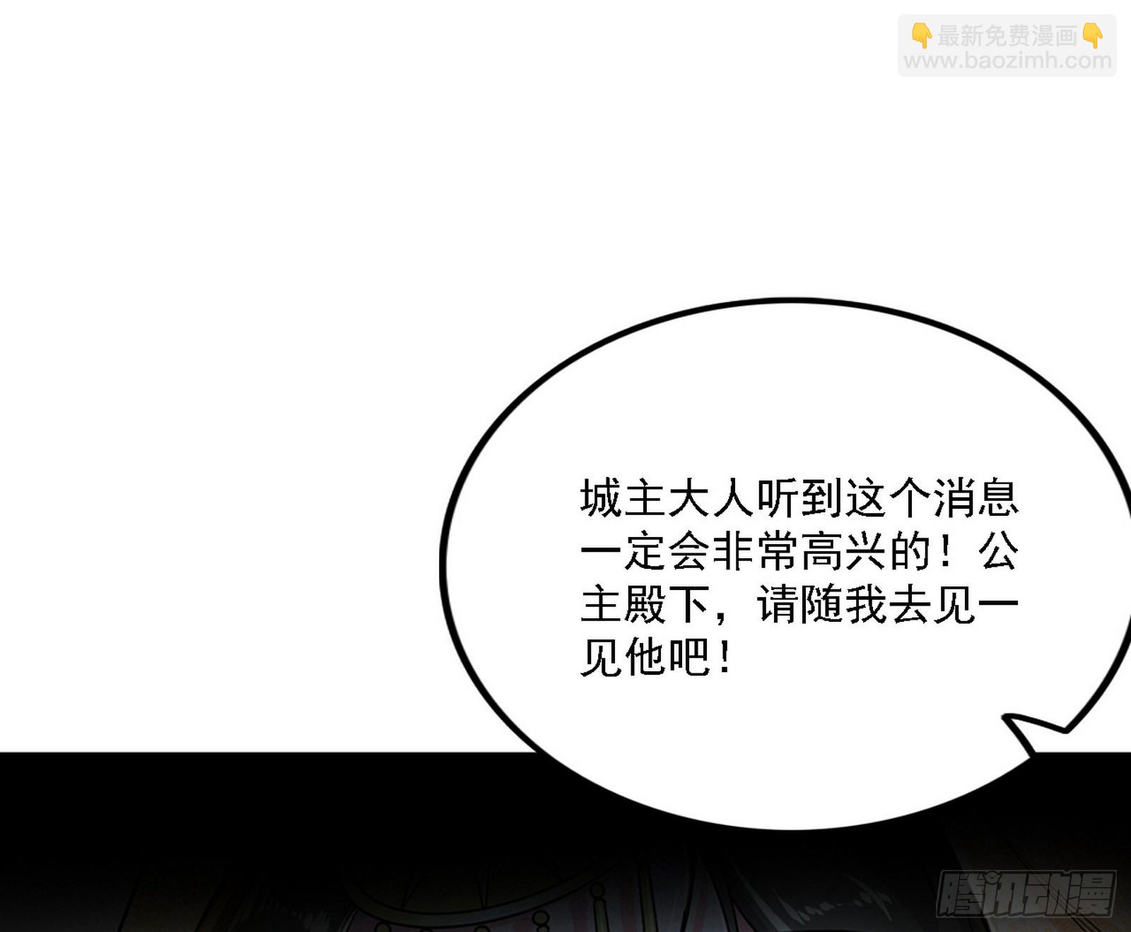🍘我为邪帝 西岚公主西岚薇 第26页