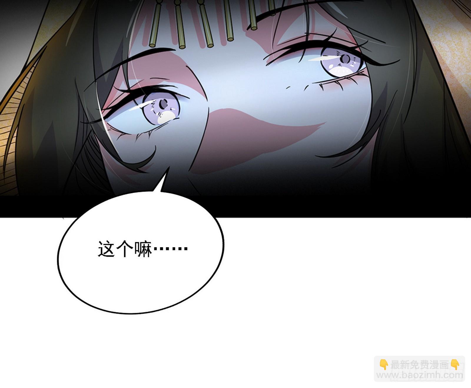 🍘我为邪帝 西岚公主西岚薇 第27页