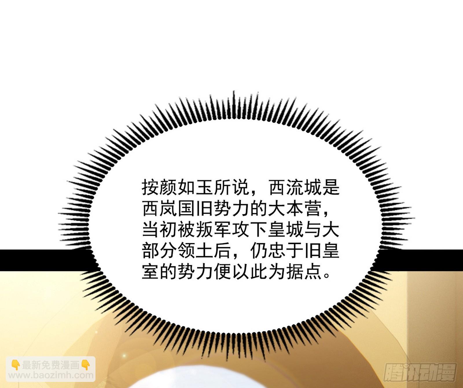 🍘我为邪帝 西岚公主西岚薇 第3页
