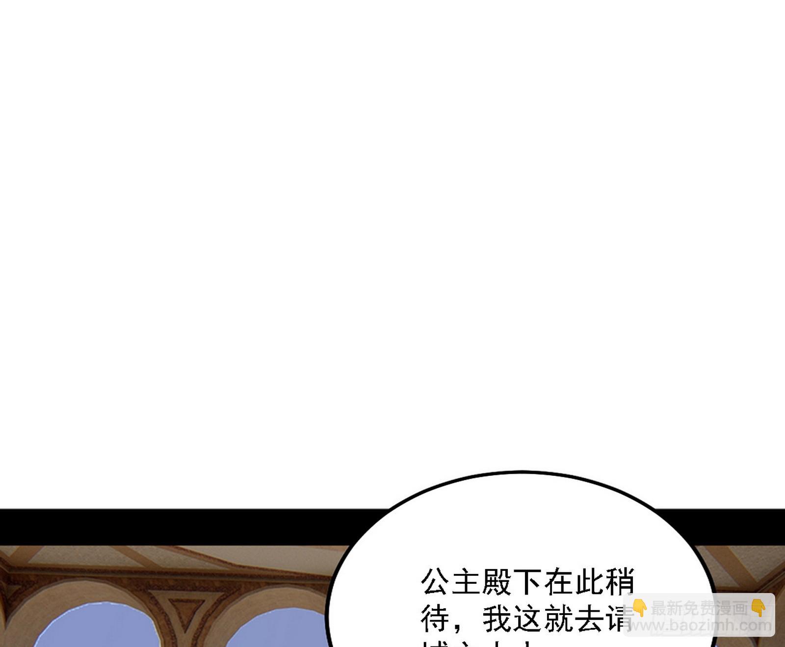 🍘我为邪帝 西岚公主西岚薇 第36页