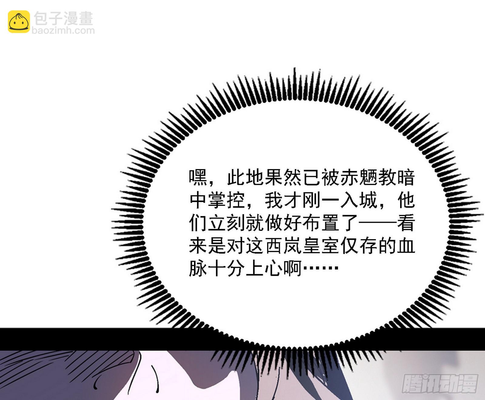 🍘我为邪帝 西岚公主西岚薇 第42页