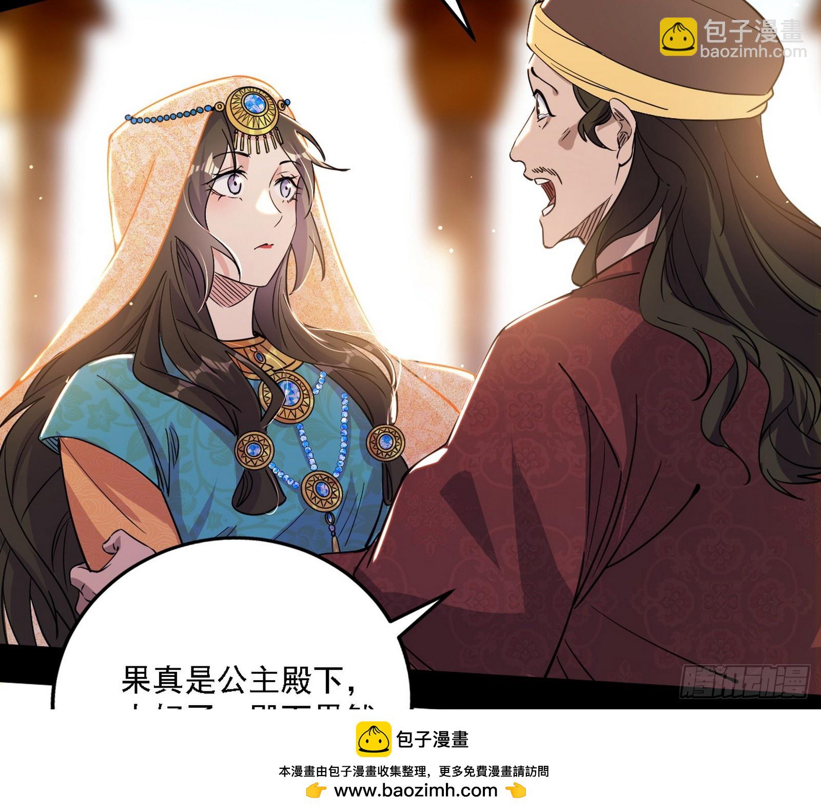🍘我为邪帝 西岚公主西岚薇 第50页