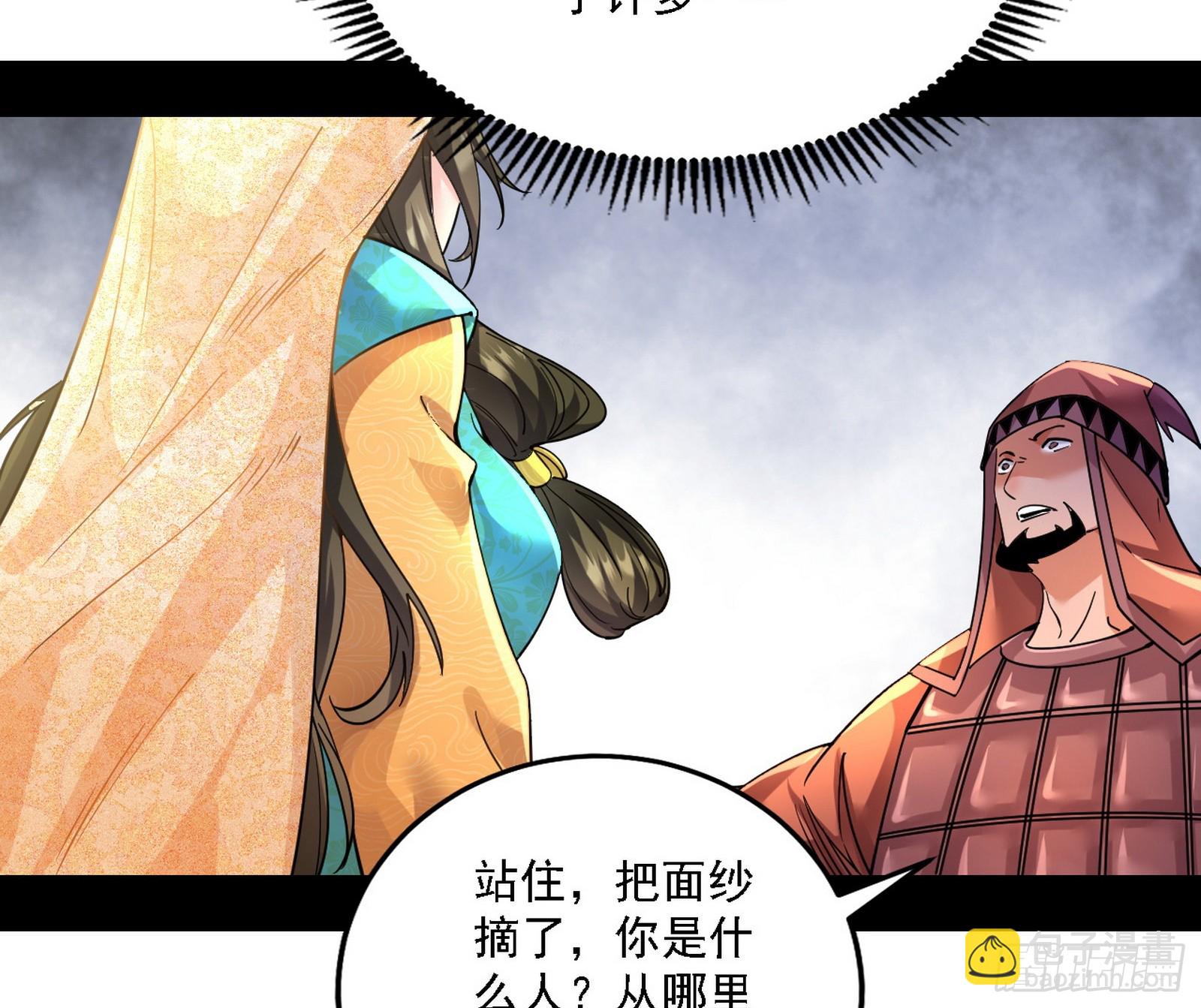 🍘我为邪帝 西岚公主西岚薇 第6页
