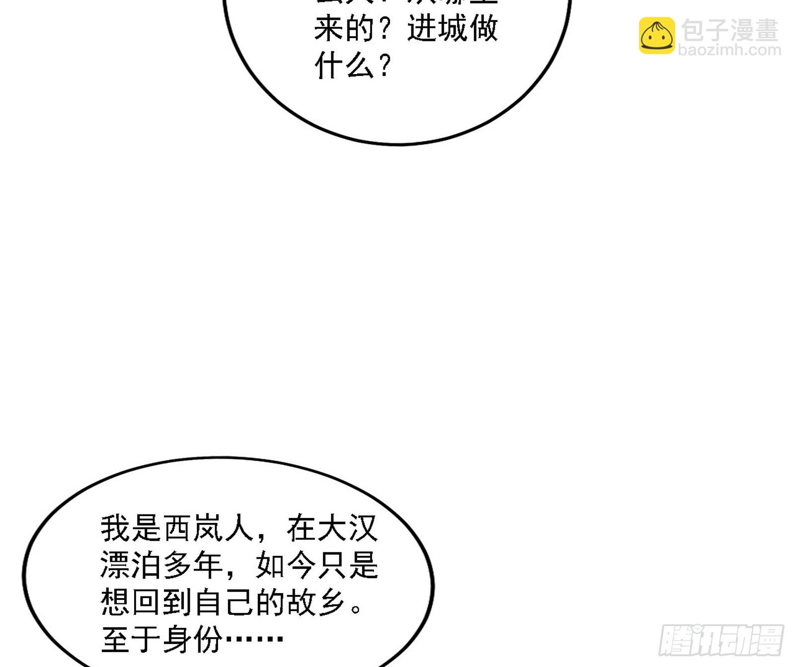 🍘我为邪帝 西岚公主西岚薇 第7页
