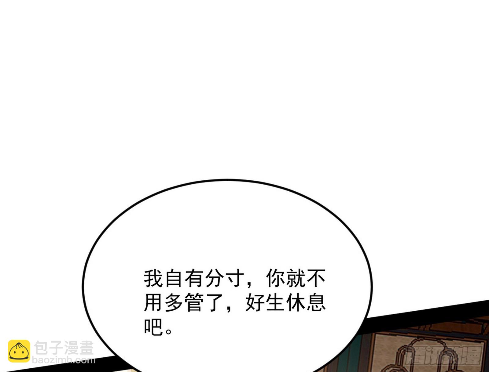 🍘我为邪帝 霸拳入剑 第12页