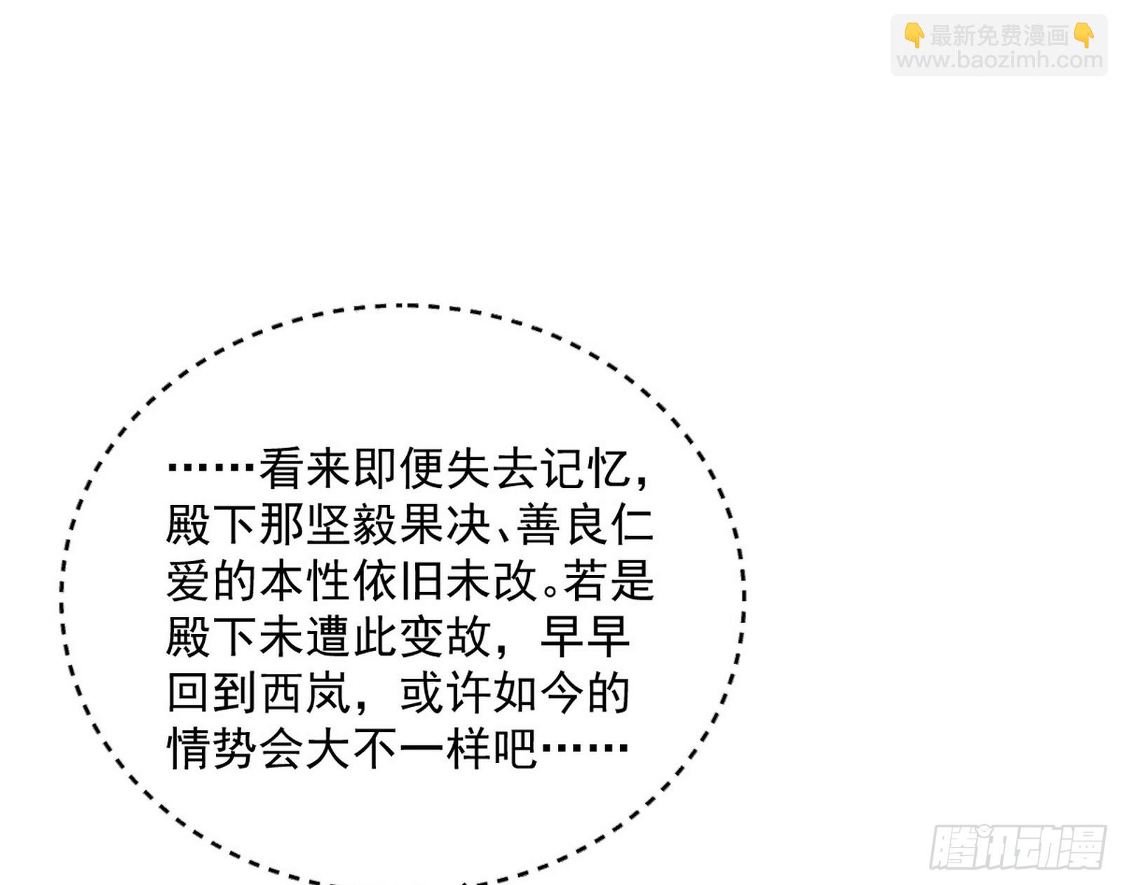🍘我为邪帝 霸拳入剑 第15页