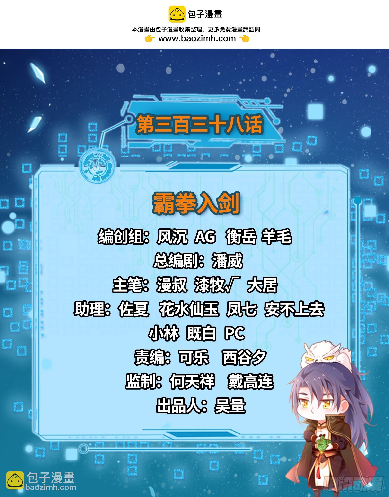 🍘我为邪帝 霸拳入剑 第2页