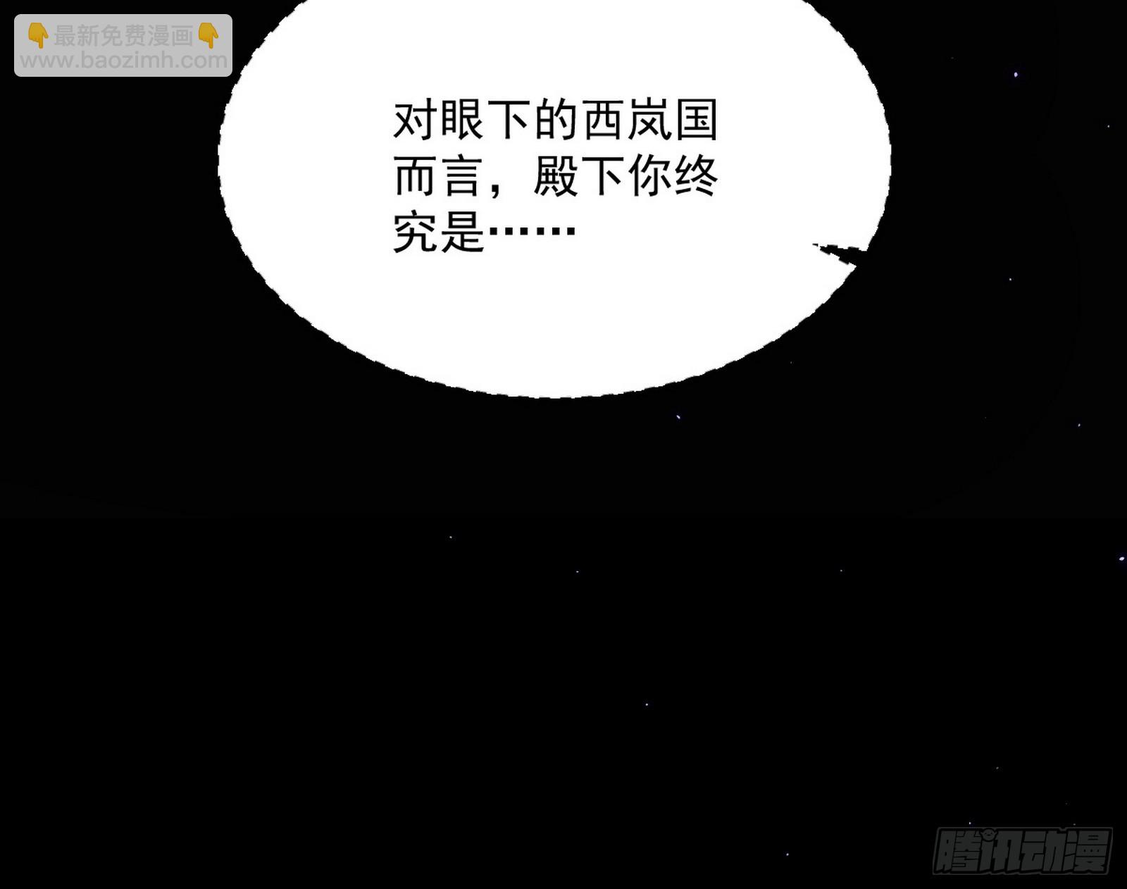 🍘我为邪帝 霸拳入剑 第21页