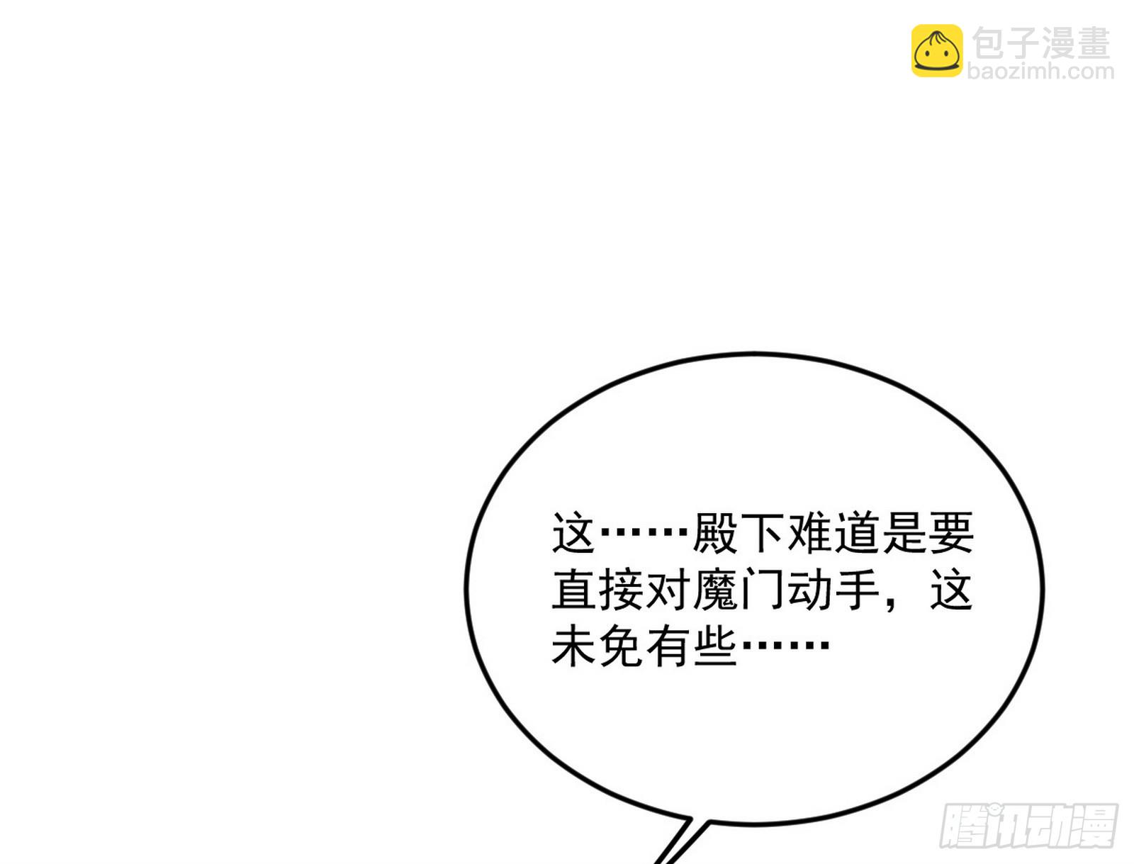 🍘我为邪帝 霸拳入剑 第3页