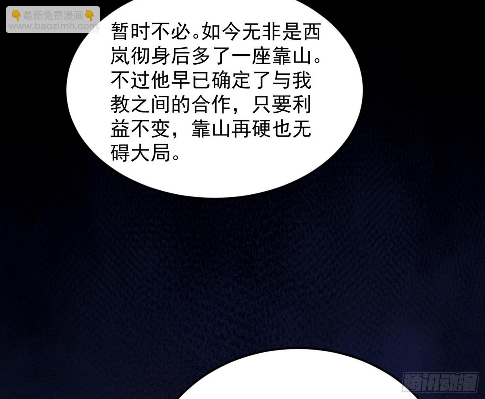 🍘我为邪帝 霸拳入剑 第30页