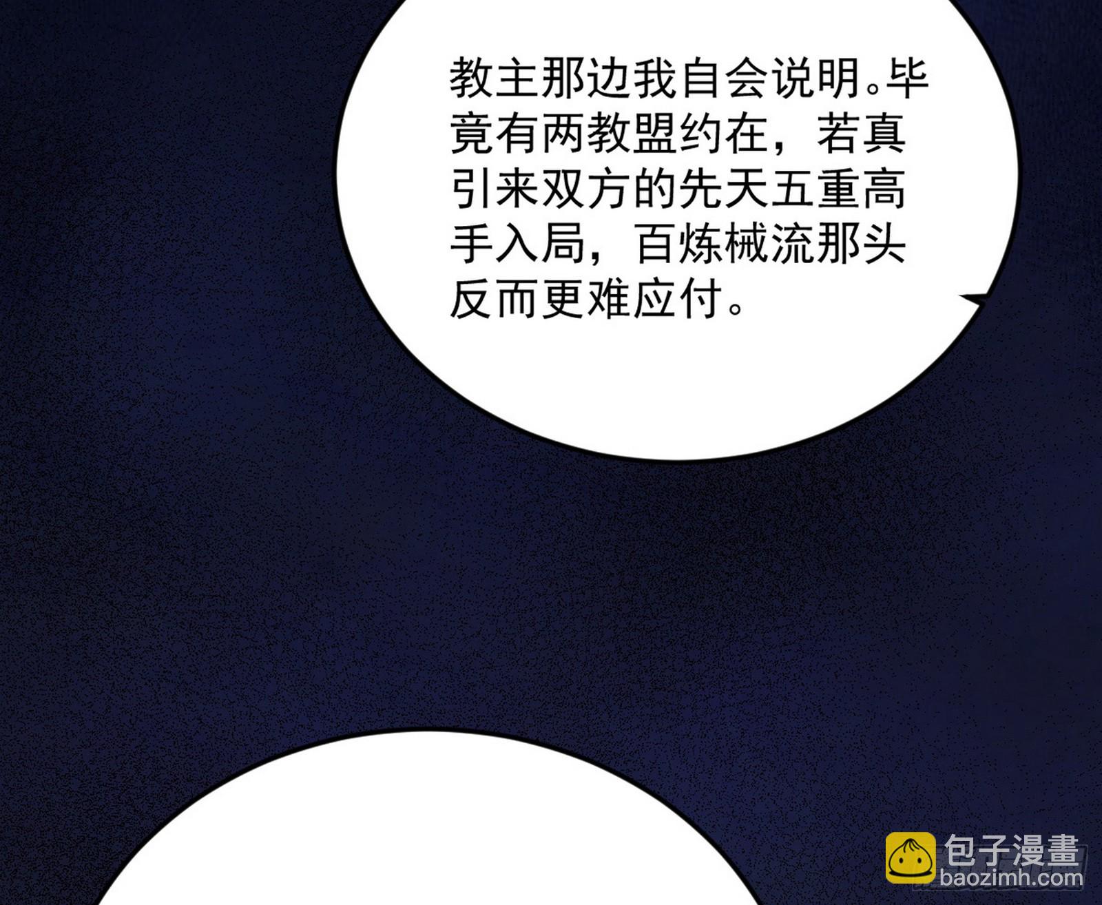 🍘我为邪帝 霸拳入剑 第31页