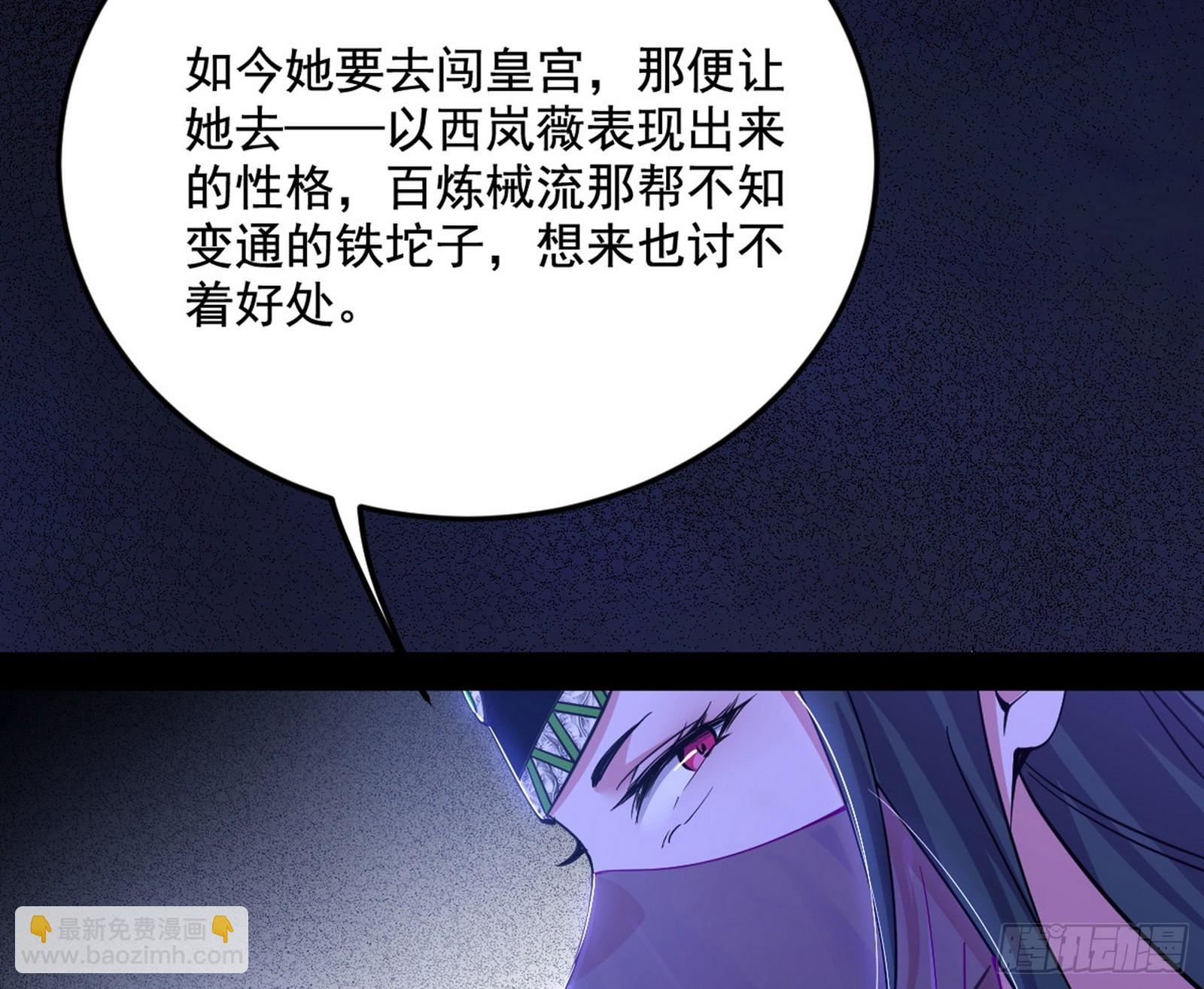🍘我为邪帝 霸拳入剑 第32页
