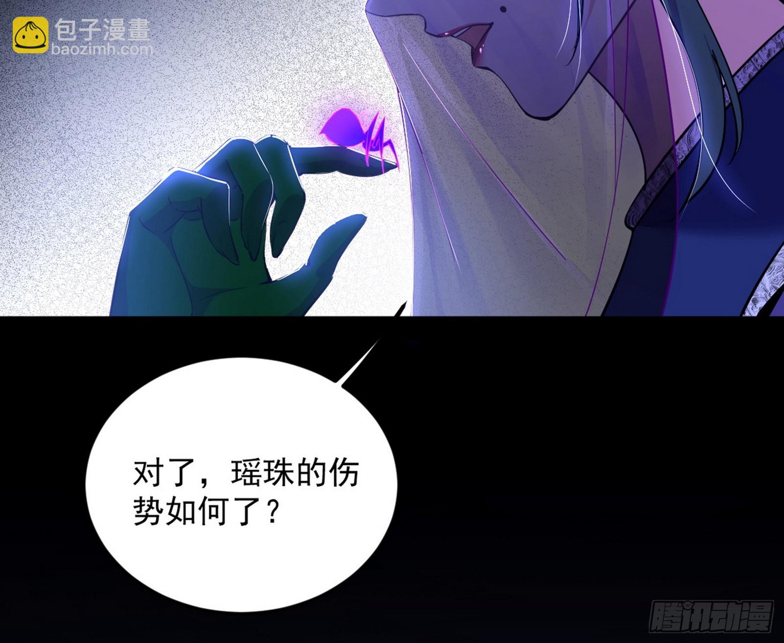 🍘我为邪帝 霸拳入剑 第33页