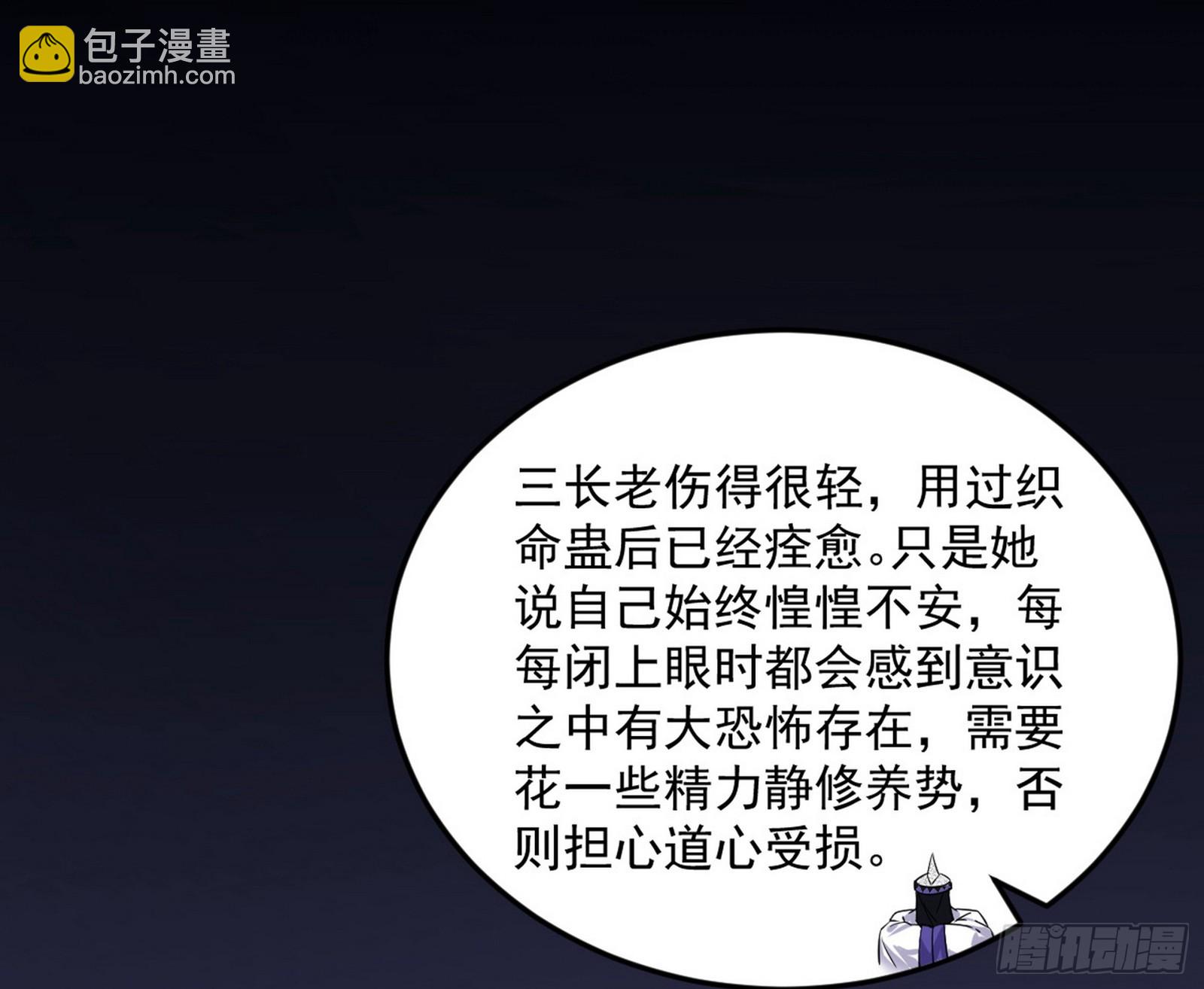 🍘我为邪帝 霸拳入剑 第34页