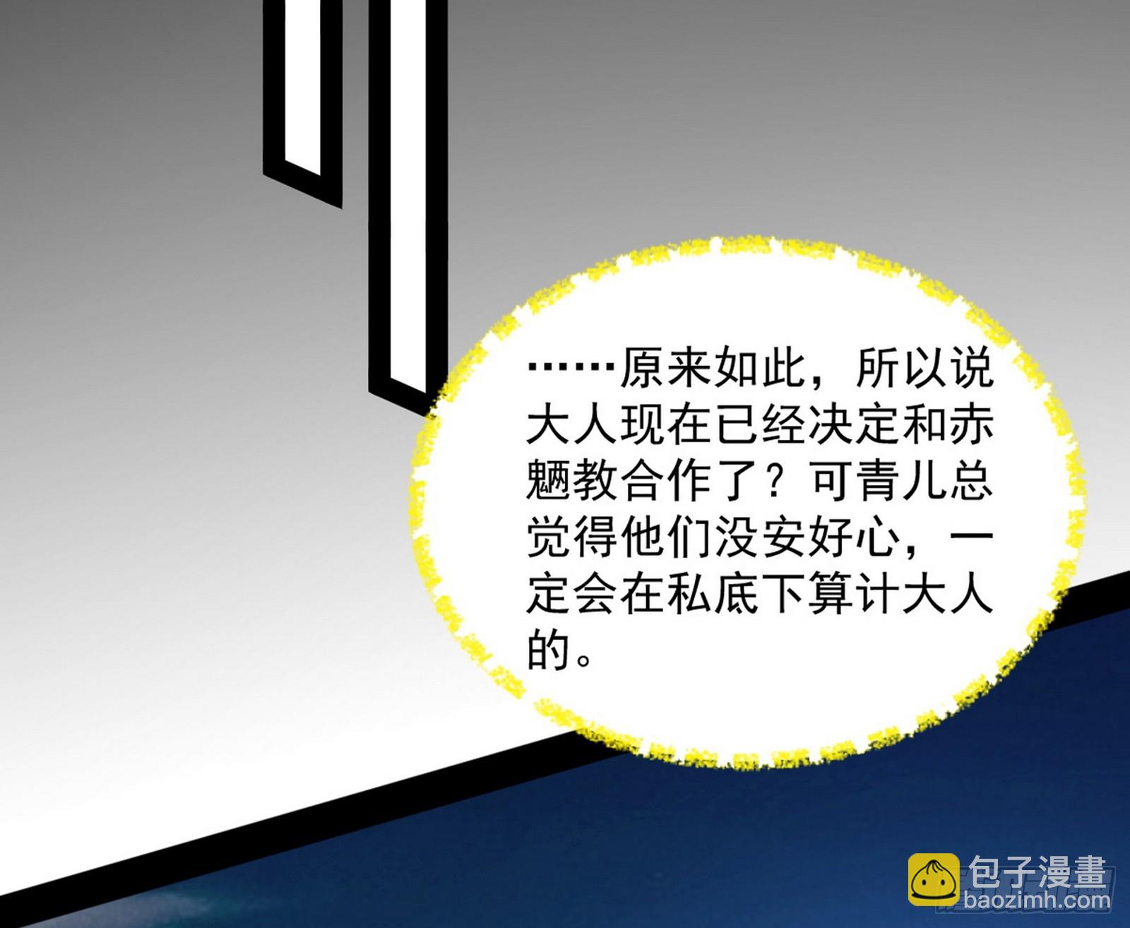 🍘我为邪帝 霸拳入剑 第38页