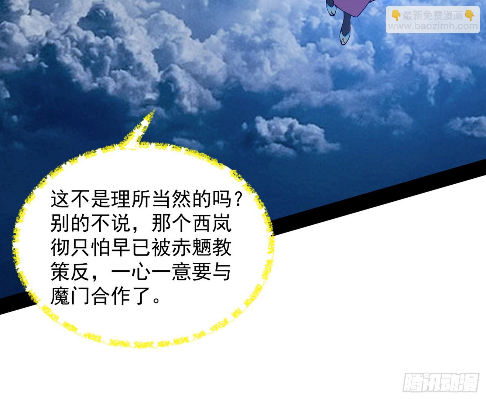 🍘我为邪帝 霸拳入剑 第40页