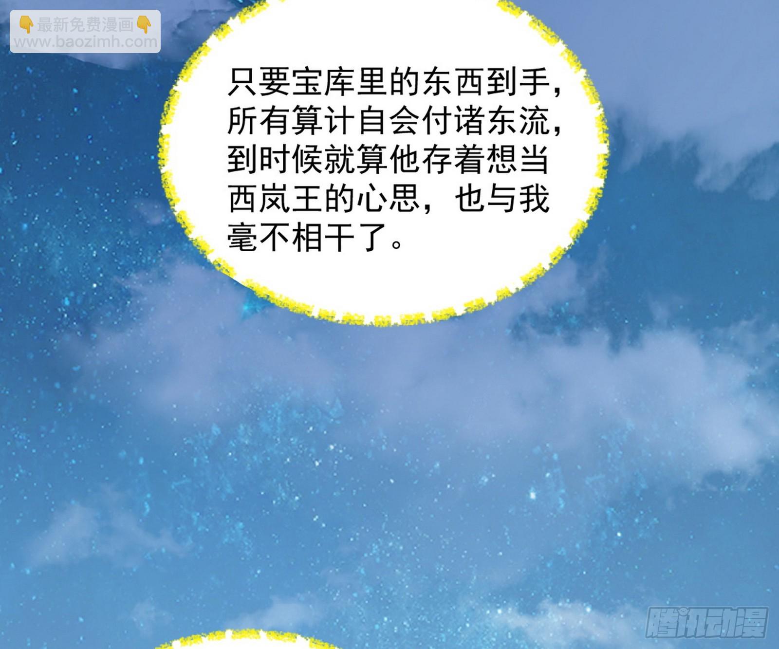 🍘我为邪帝 霸拳入剑 第46页