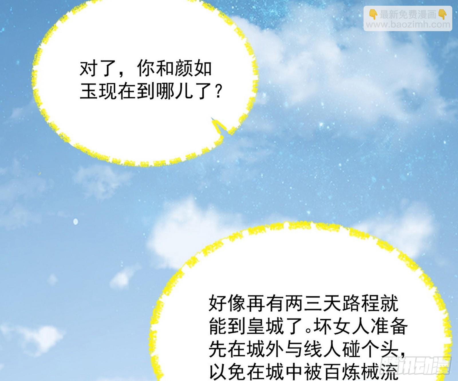 🍘我为邪帝 霸拳入剑 第47页