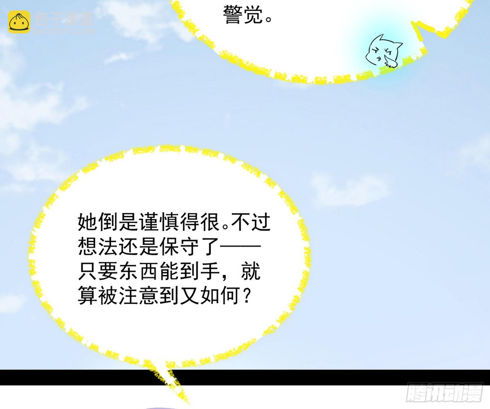 🍘我为邪帝 霸拳入剑 第48页