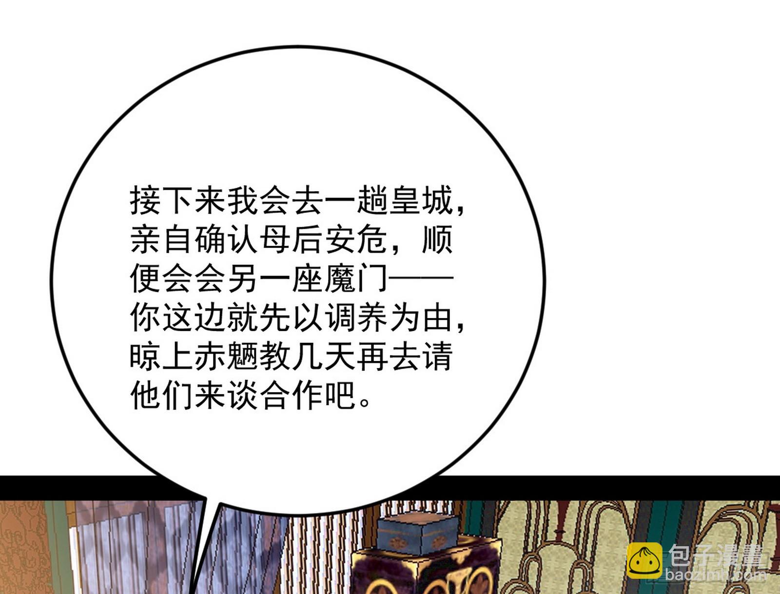 🍘我为邪帝 霸拳入剑 第9页