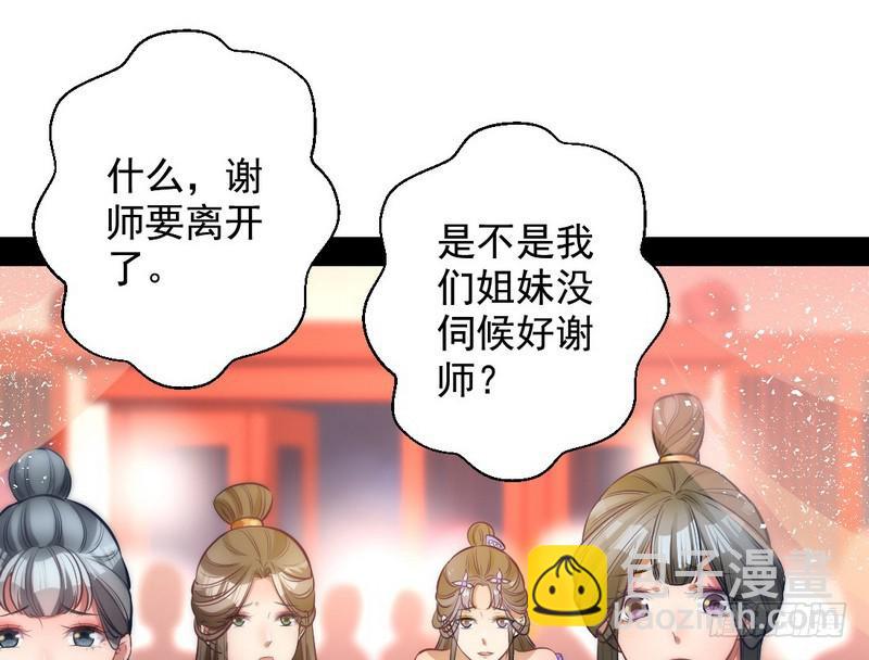 🍘我为邪帝 我已经无敌啦！ 第11页