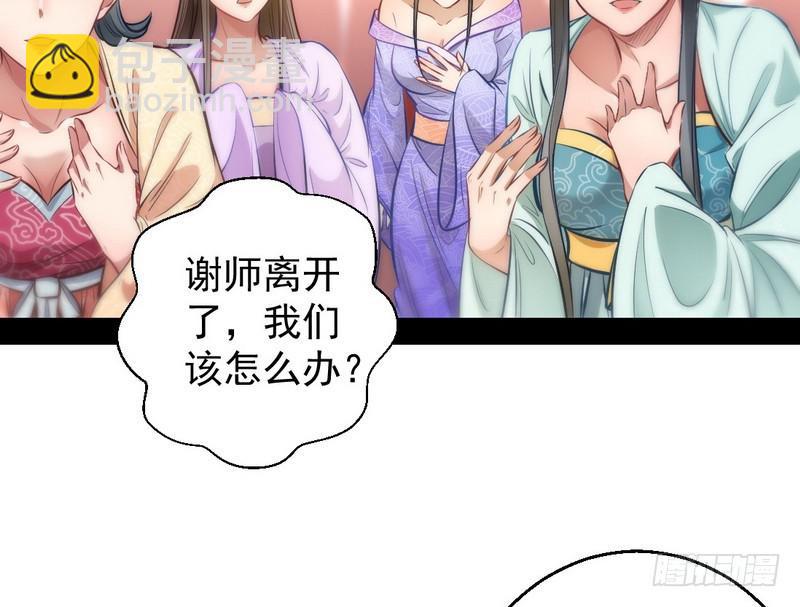 🍘我为邪帝 我已经无敌啦！ 第12页