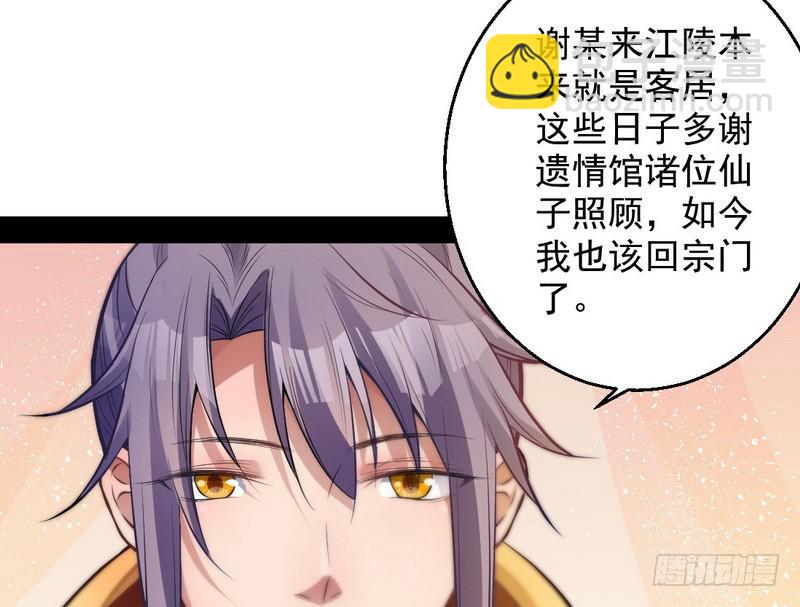 🍘我为邪帝 我已经无敌啦！ 第13页