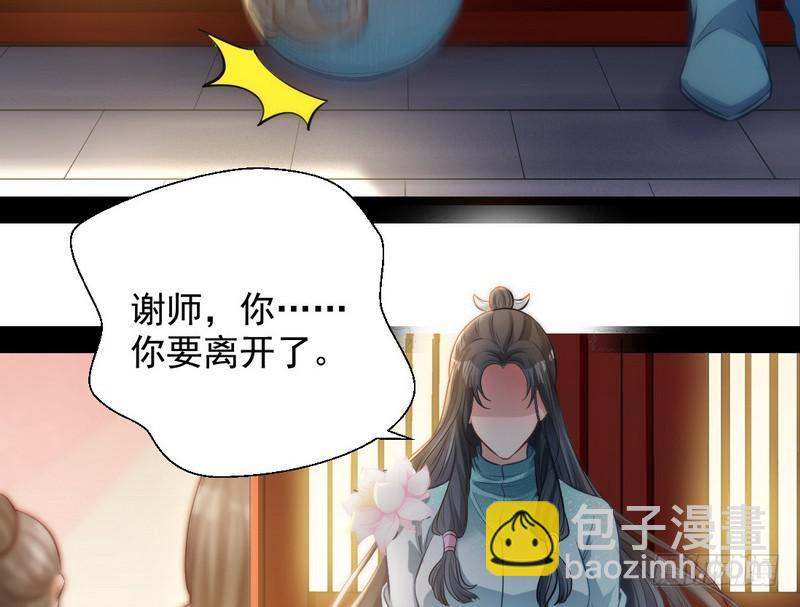 🍘我为邪帝 我已经无敌啦！ 第16页