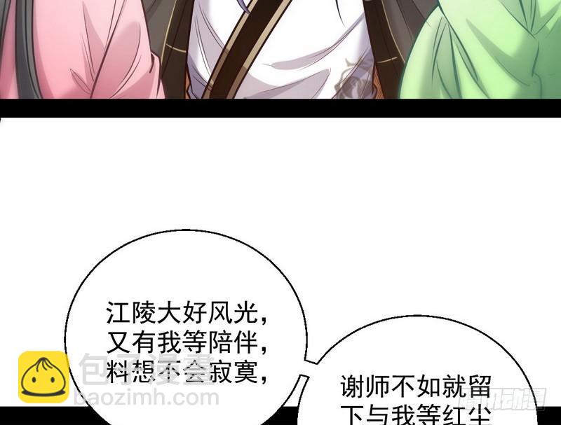 🍘我为邪帝 我已经无敌啦！ 第21页