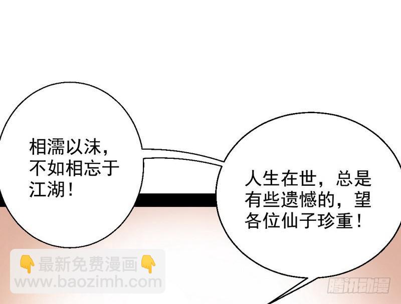🍘我为邪帝 我已经无敌啦！ 第24页