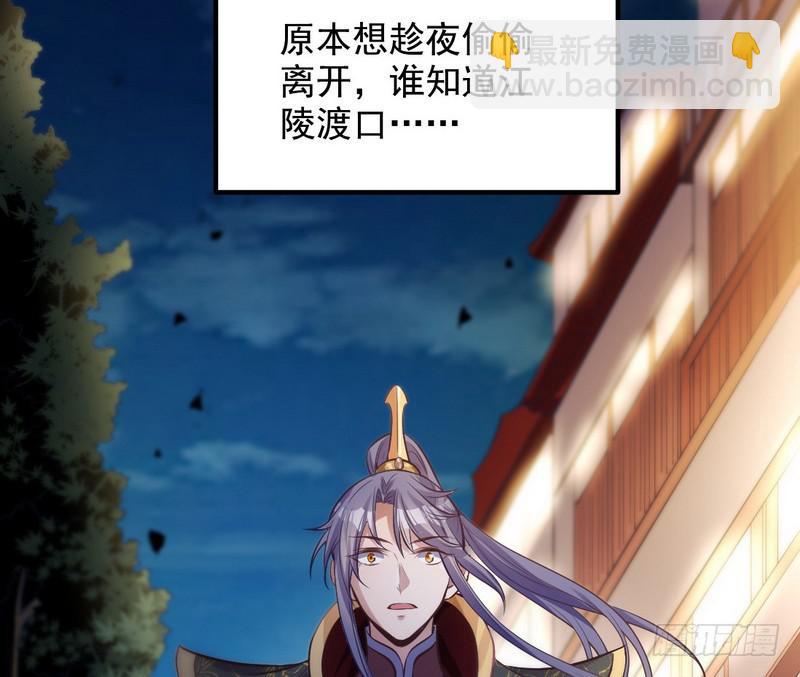 🍘我为邪帝 我已经无敌啦！ 第28页