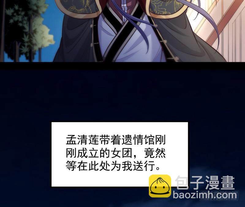 🍘我为邪帝 我已经无敌啦！ 第29页