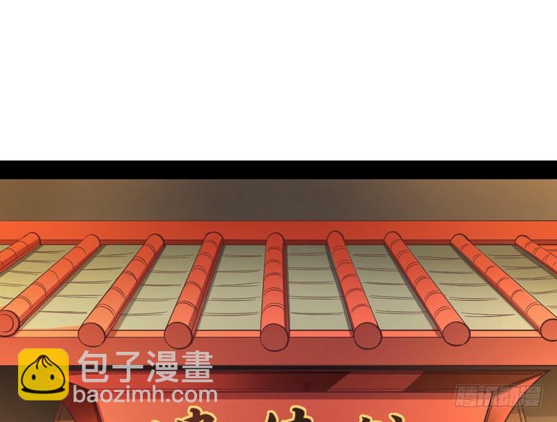 🍘我为邪帝 我已经无敌啦！ 第3页