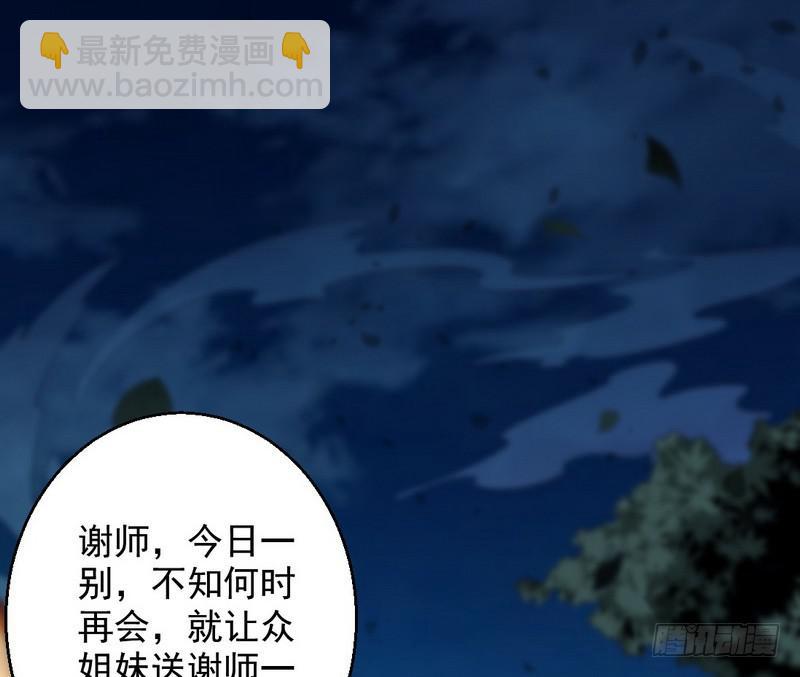 🍘我为邪帝 我已经无敌啦！ 第30页