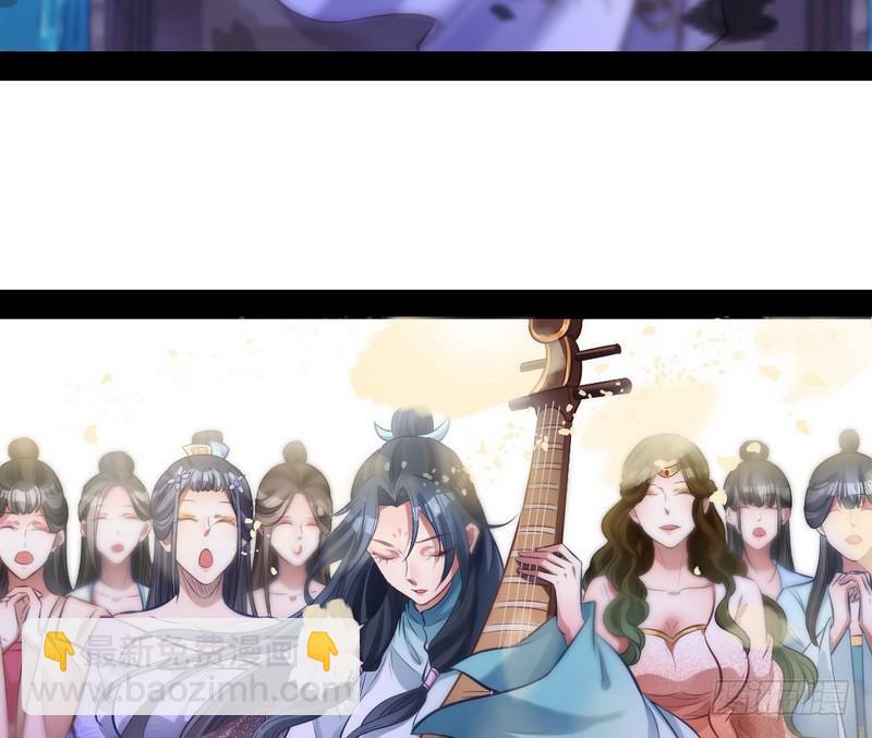 🍘我为邪帝 我已经无敌啦！ 第38页