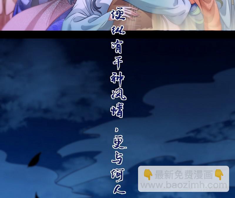 🍘我为邪帝 我已经无敌啦！ 第39页