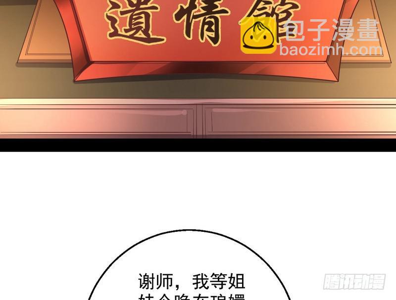 🍘我为邪帝 我已经无敌啦！ 第4页