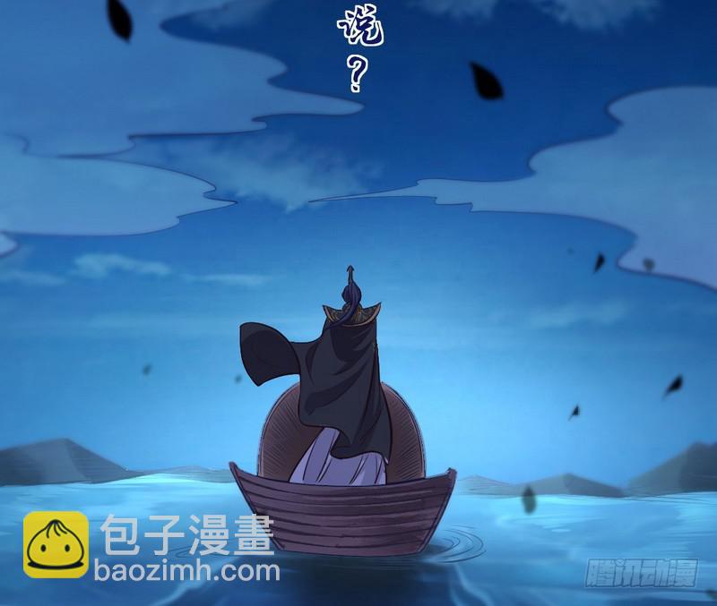 🍘我为邪帝 我已经无敌啦！ 第40页