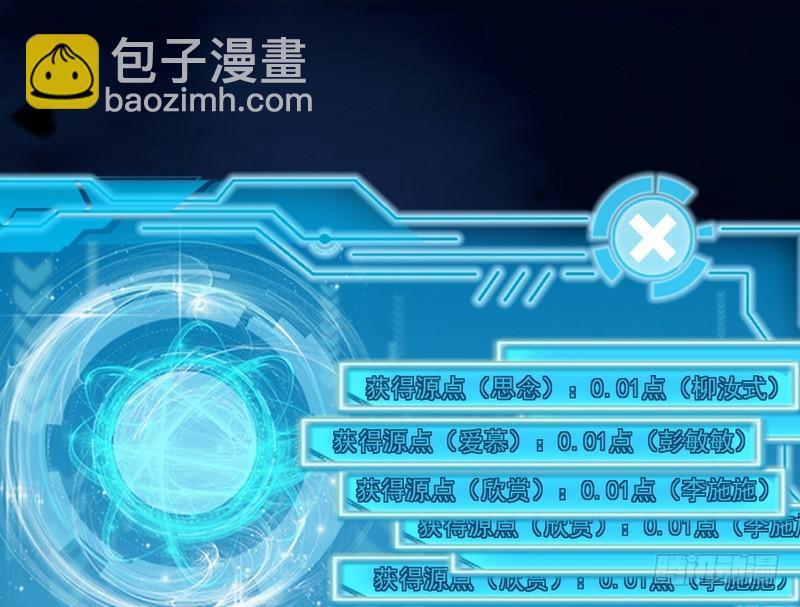 🍘我为邪帝 我已经无敌啦！ 第42页