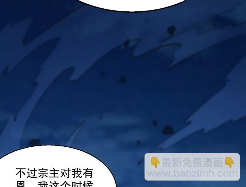 🍘我为邪帝 我已经无敌啦！ 第44页