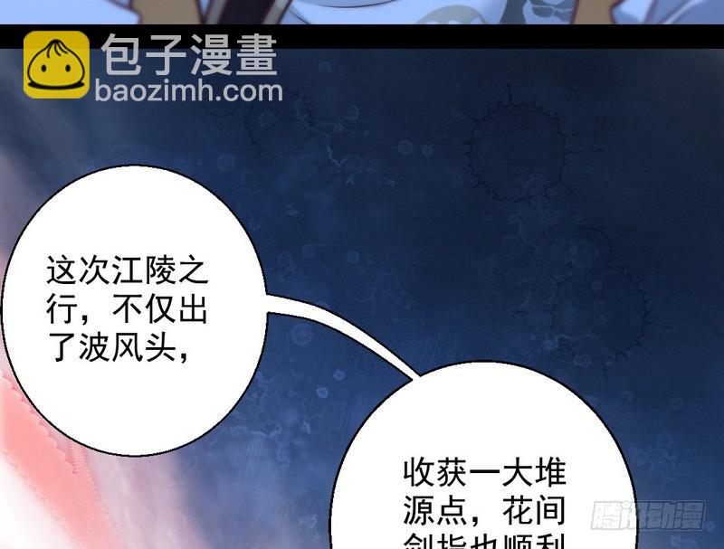 🍘我为邪帝 我已经无敌啦！ 第47页