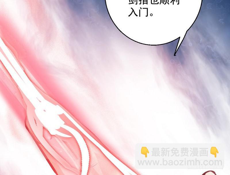 🍘我为邪帝 我已经无敌啦！ 第48页