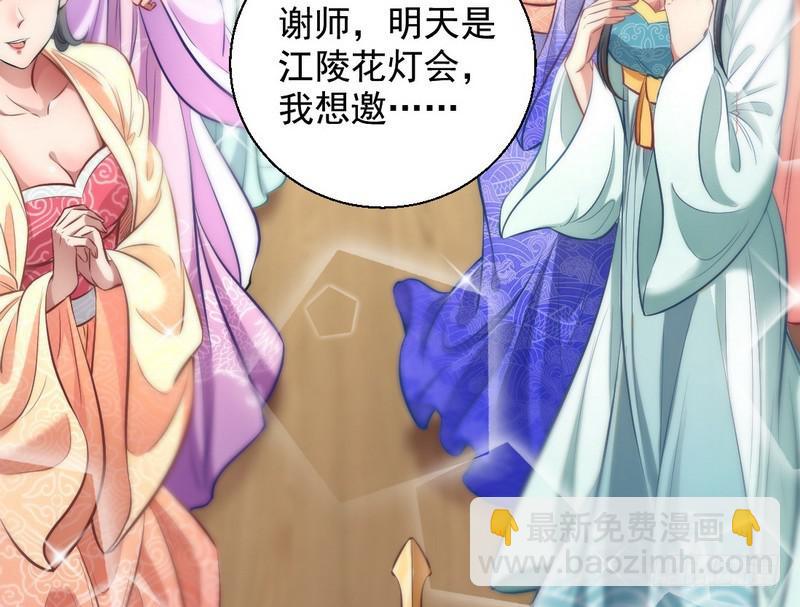 🍘我为邪帝 我已经无敌啦！ 第6页