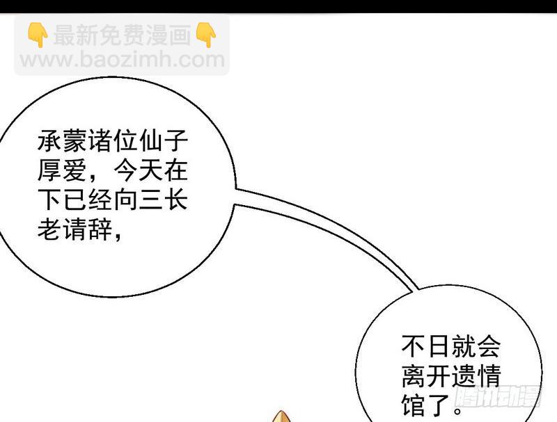 🍘我为邪帝 我已经无敌啦！ 第8页
