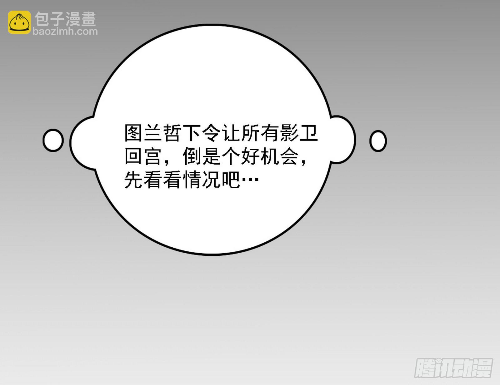🍘我为邪帝 颜如玉的心思与蛰伏的西岚薇 第11页