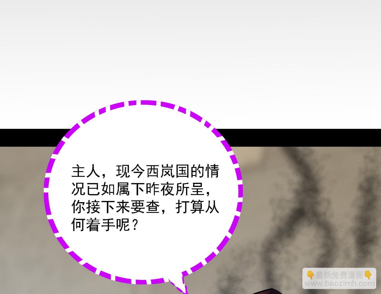 🍘我为邪帝 颜如玉的心思与蛰伏的西岚薇 第12页