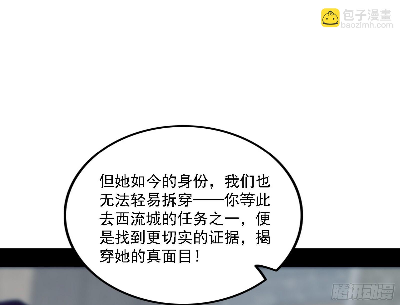 🍘我为邪帝 颜如玉的心思与蛰伏的西岚薇 第26页